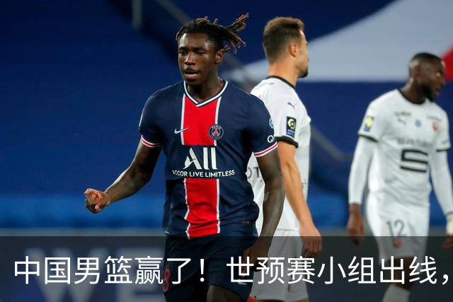 中国男篮赢了！世预赛小组出线，李弘权17分，赵继伟17分