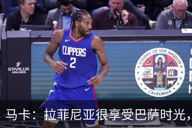 马卡：拉菲尼亚很享受巴萨时光，不会评估或分析任何潜在的报价